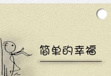 一次短暂的相遇，演绎着幸福的分享（一次短暂的相遇，演绎着幸福的分享）