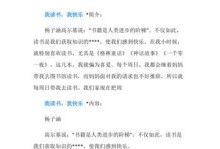 阅读带给我的快乐（一本书，一次旅行，一次成长）