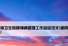 抛开空想，脚踏实地（一个小镇的故事）