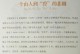 骆驼祥子——希望与努力（一位普通人的奋斗史）