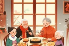 家的团圆饭（分享喜悦，留住情感）