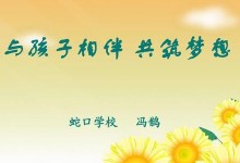 请与梦想同行，去追寻属于你的世界（一个人的梦想需要众人的支持）