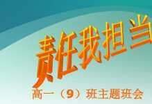 我与责任同成长（通过承担责任，我找到了自己的方向）