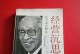 一路走来，沉思不止（年轻人的成长经历）
