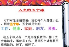 用人物演绎的智慧人生（用人物演绎的智慧人生）