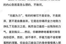 一句话的力量（改变人生的话语）
