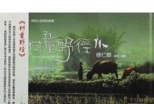 大自然的秘密（探寻神秘力量）