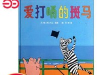 爸爸生气了（一次父子之间的误会）