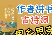 思乡之思：情感的纽带