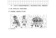 画中有故事（透过画作，看清人心）