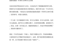 跨越时空的爱情（一本书带给我的感动）