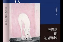 那个属于青春的夏天（在乐园里实现梦想）