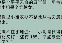 满不在乎的笑容（用微笑面对人生的挑战）