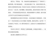 阳光成长路-照亮未来的路程