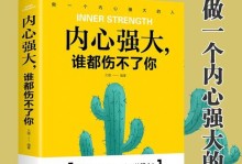 成长的力量——追寻自我，拥抱未来（一个叛逆少年的成长历程）