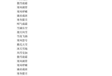四季的奇妙旅程（春夏秋冬，这个季节属于谁？）