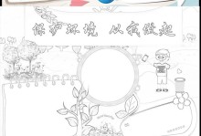 美丽家园靠大家共建（一次晨练，一次意外，一次行动）