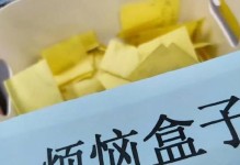一个勇敢的心灵如何克服烦恼（一个勇敢的心灵如何克服烦恼）