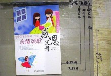 一份令人感动的礼物（一份令人感动的礼物）