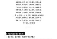 用笔为剑，以文驭世（用笔为剑，以文驭世）