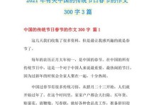 《欢度佳节》