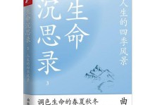 沉思之路：一个人的成长之路