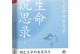 沉思之路：一个人的成长之路