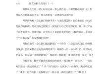 磨砺成长的道路