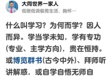 传统文化的传承（一位年轻人的追梦之路）