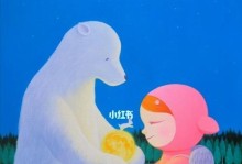 以爱滋润心灵（一个女孩的成长故事）