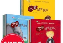 我的爱（学会爱的过程与领悟）