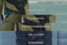 我的精彩瞬间——一个追梦者的成长故事（坚持梦想，坚守信念，铸就辉煌）