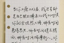 争取幸福的奋斗之路（一个年轻人的故事）