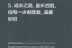阳光路上的成长