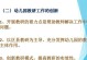 重建美好未来（以新计划为契机，迎接新挑战）