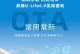 推开大门，迎接未来（一个孩子的奇妙之旅）