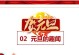 新年的第一天（元旦节的趣事）
