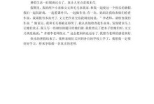 假期海滩行（用热情和笑容迎接难忘旅程）