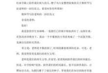 一封感谢信，一段难忘经历（一封感谢信，一段难忘经历）