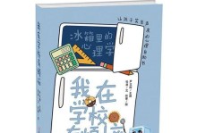 小孩子也有烦恼（让我们看看他们的世界）