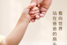 平衡出真爱（一个父亲的严峻与温柔）
