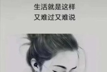 一位细心的老师（当生活给你苦头时）