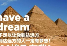 梦想，让我们一起起航（一个决定，改变了我的人生）