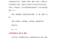 写信的故事（一封信的力量）