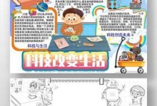 人机合一（科技让人与机器融为一体）