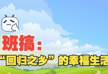 幸福无处不在（幸福无处不在）