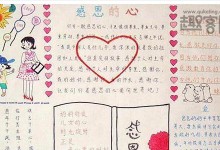 银杏树下的感恩之行（爱的传承，美德相融）