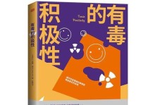 一路向前——以战胜自我为主题的故事（一段蜕变之路）