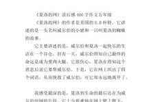 掀起友谊的涟漪（如何用真诚的心交朋友）