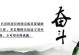坚持不懈的努力（一个人的奋斗史）